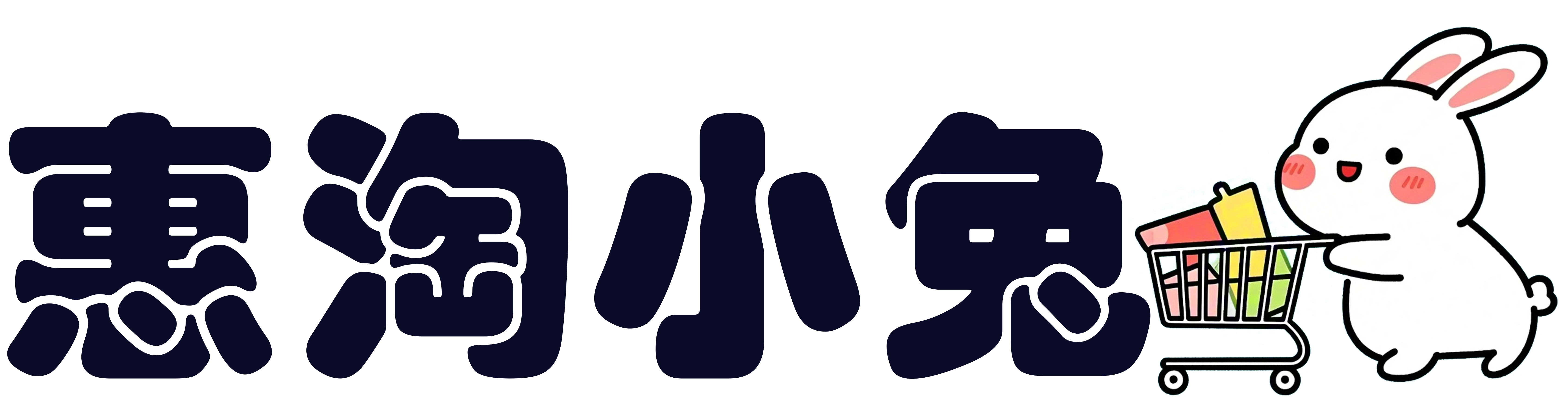 惠淘小兔